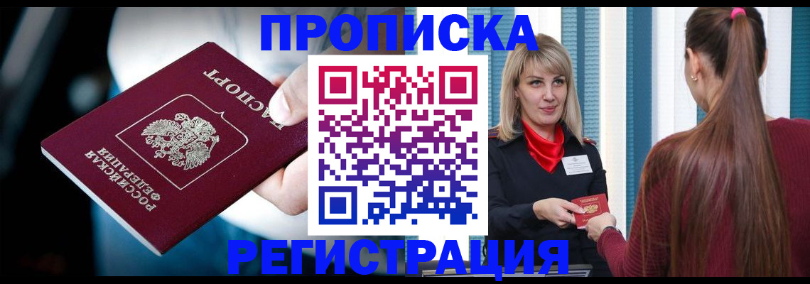 временная регистрация надежно в Урени
