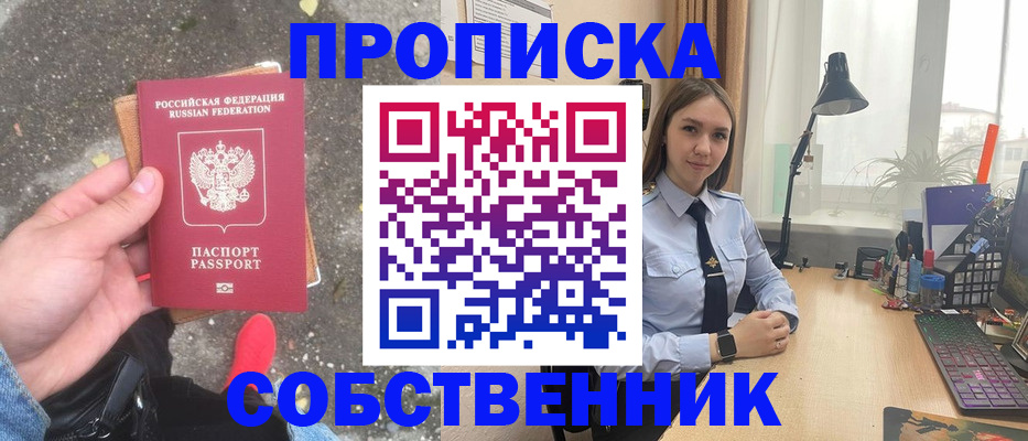 прописка поиск в Урени