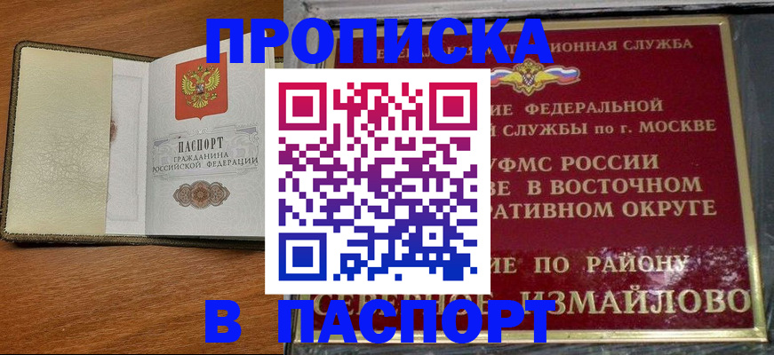 временная регистрация купить в Урени