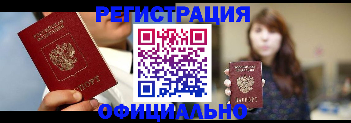 временная прописка в Урени
