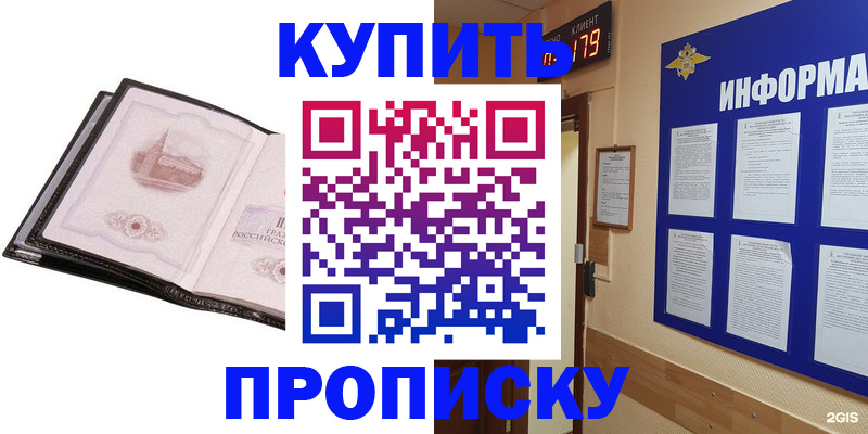 временная регистрация госуслуги в Урени