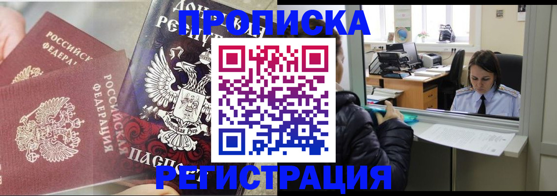 прописка от собственника в Урени