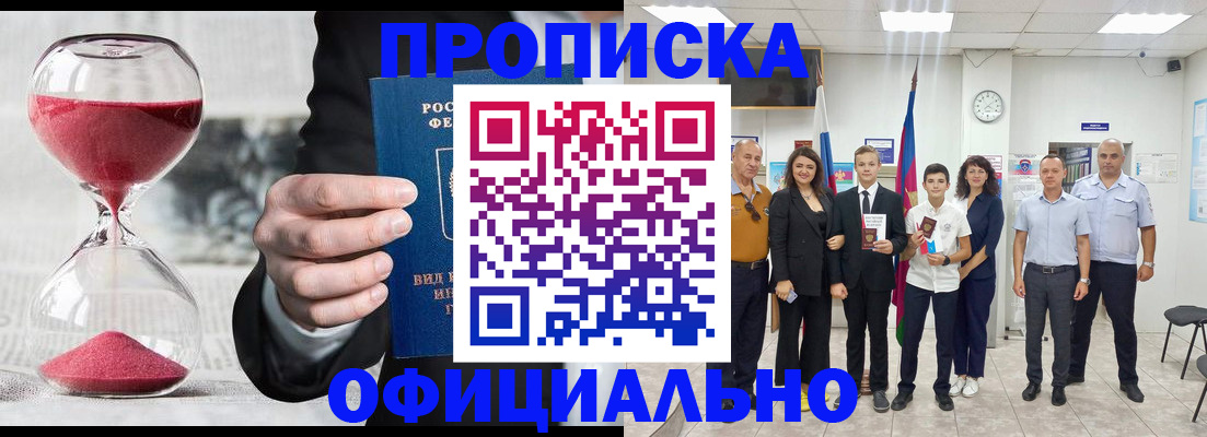 прописка гарантия в Урени